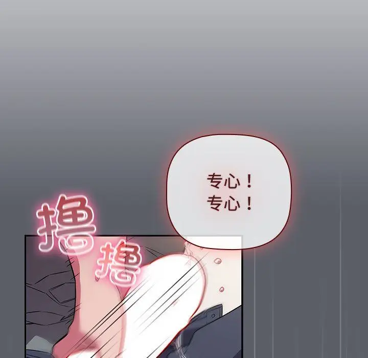 漫画《受害者联盟》第46话第17张图