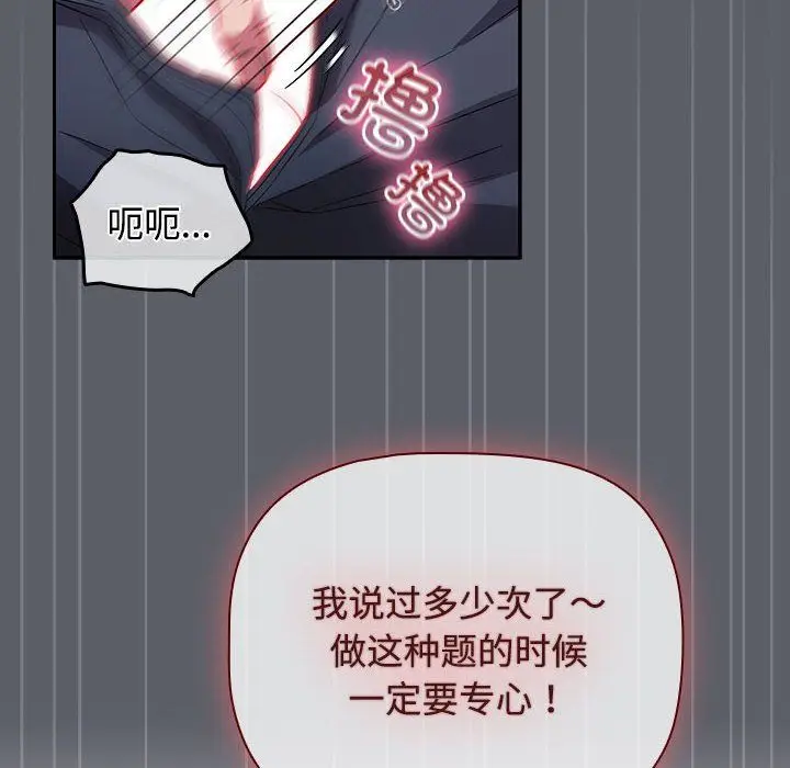 漫画《受害者联盟》第46话第18张图