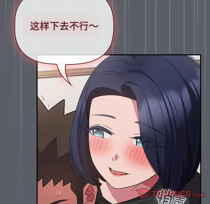 漫画《受害者联盟》第46话第21张图