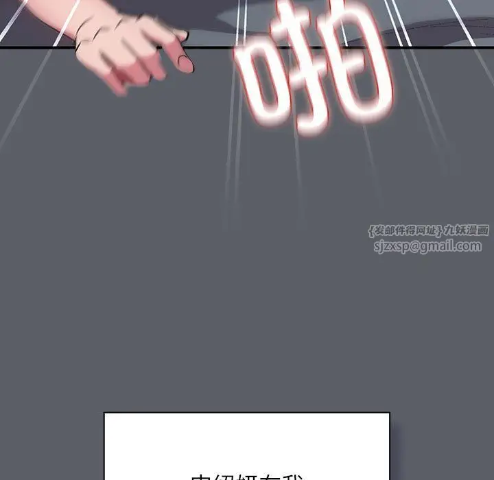 漫画《受害者联盟》第46话第25张图