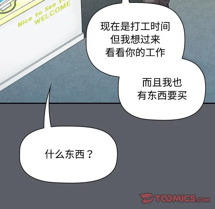 漫画《受害者联盟》第46话第30张图
