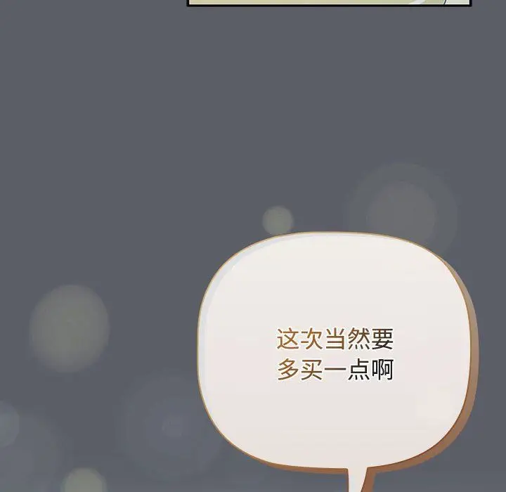 漫画《受害者联盟》第46话第32张图