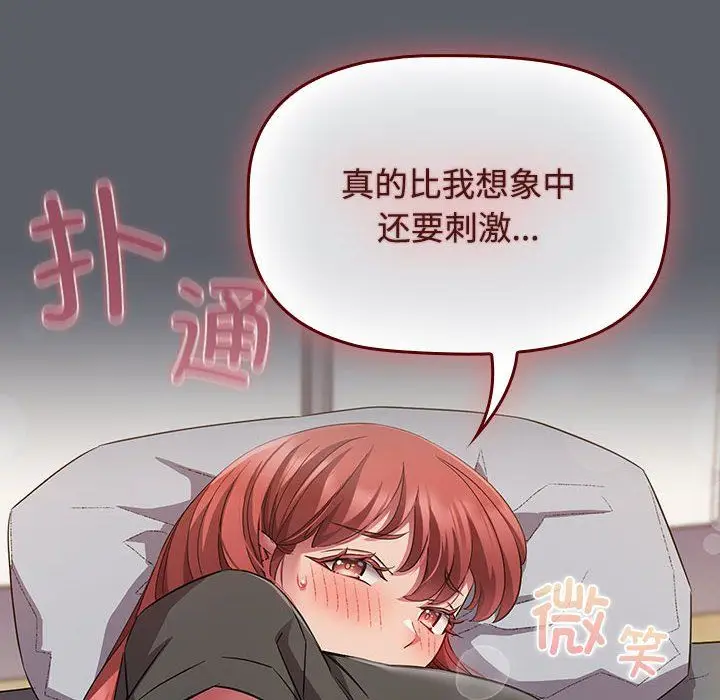 漫画《受害者联盟》第46话第42张图