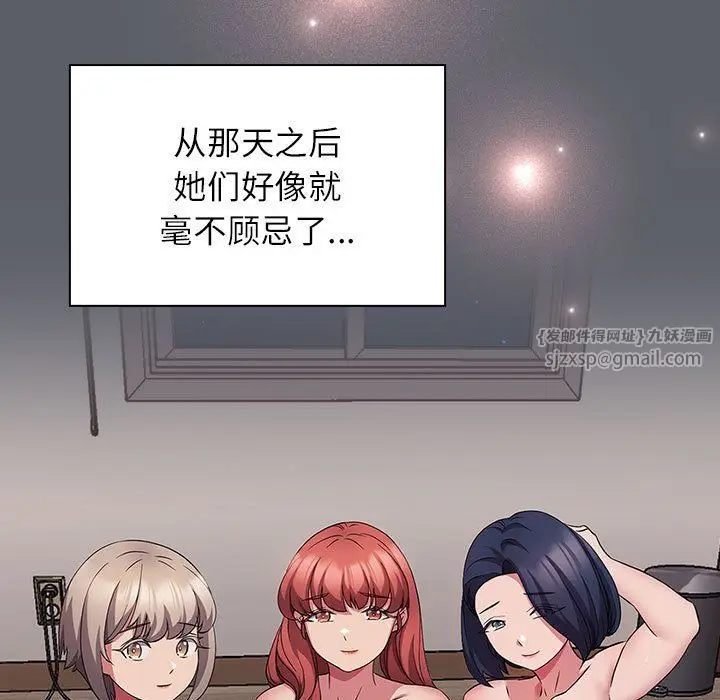 漫画《受害者联盟》第46话第49张图