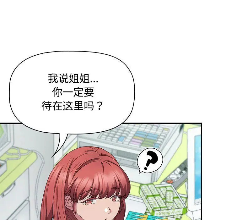 漫画《受害者联盟》第46话第54张图