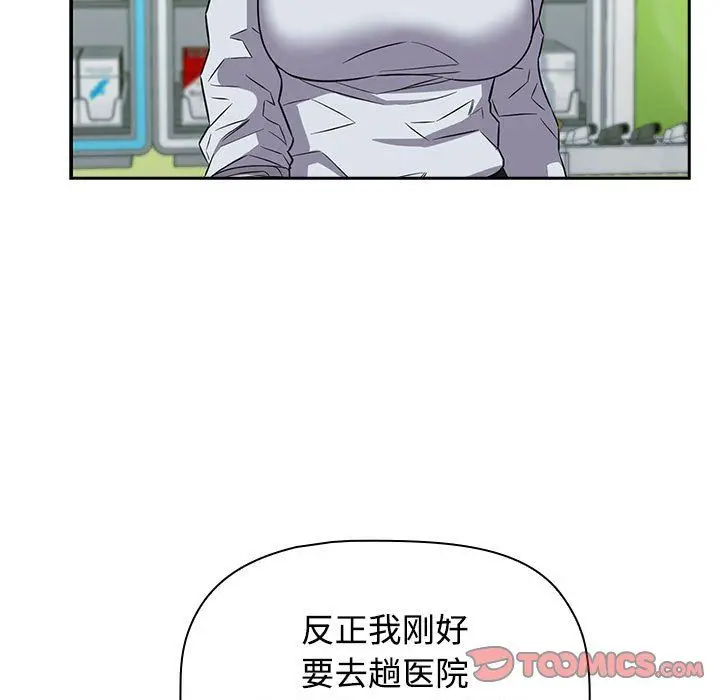 漫画《受害者联盟》第46话第57张图