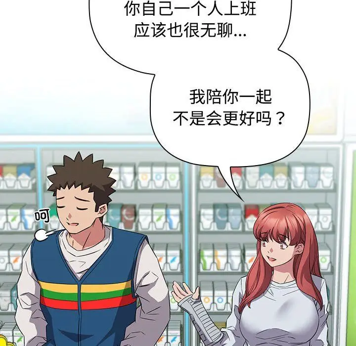 漫画《受害者联盟》第46话第58张图
