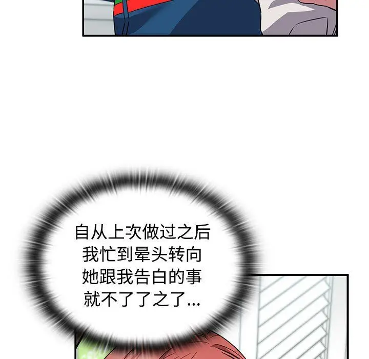 漫画《受害者联盟》第46话第61张图
