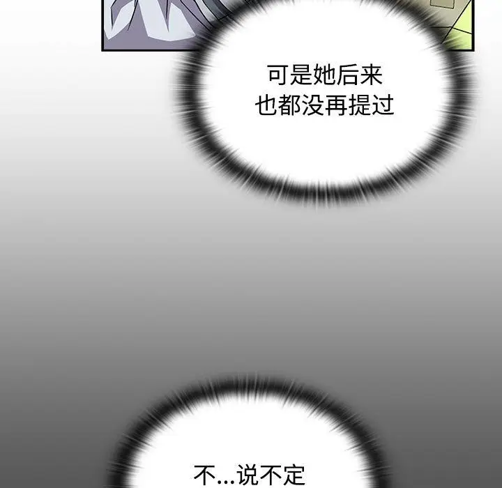 漫画《受害者联盟》第46话第63张图