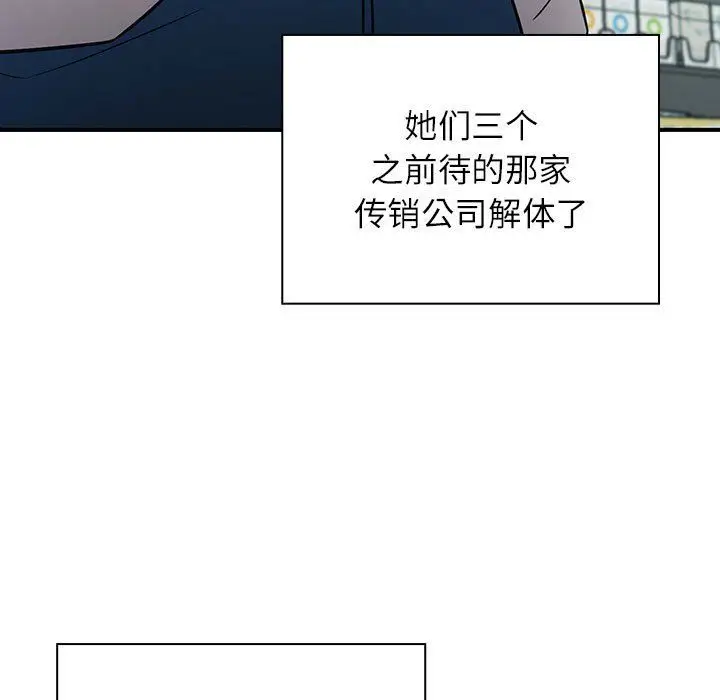 漫画《受害者联盟》第46话第7张图