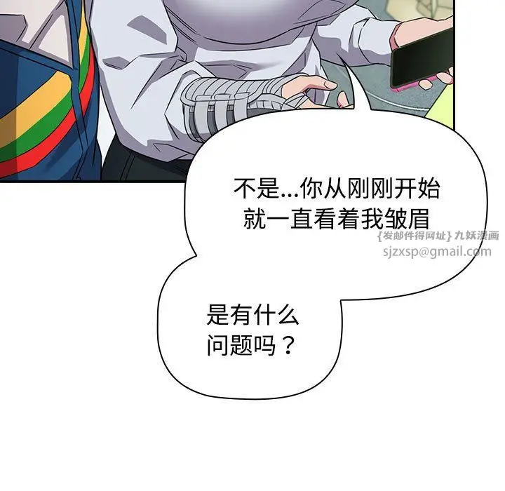 漫画《受害者联盟》第46话第73张图