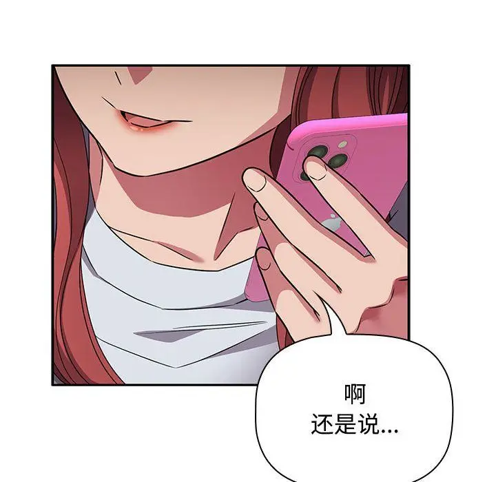漫画《受害者联盟》第46话第74张图