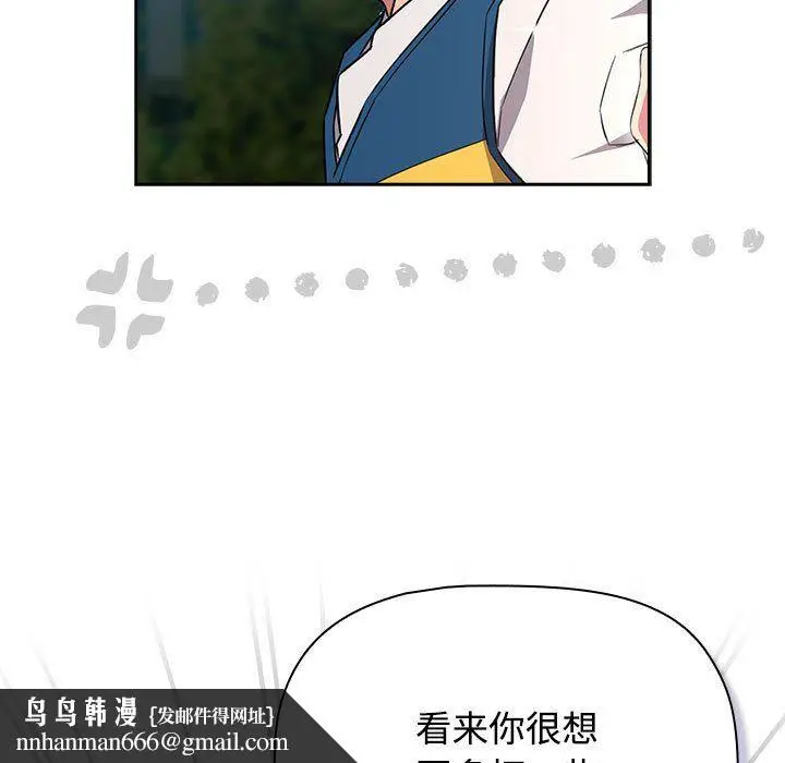 漫画《受害者联盟》第46话第79张图