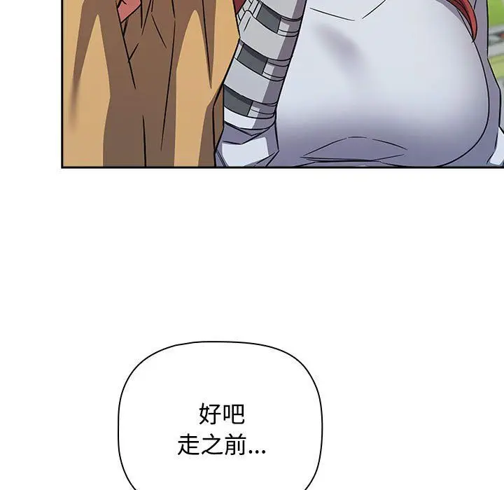 漫画《受害者联盟》第46话第83张图