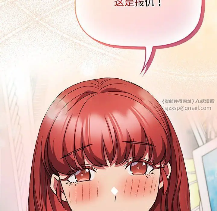 漫画《受害者联盟》第46话第90张图