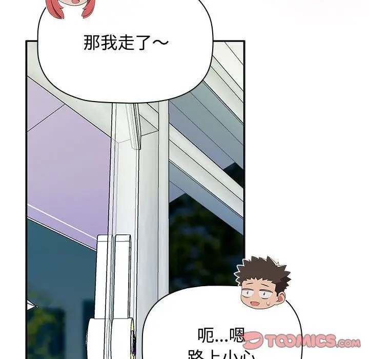 漫画《受害者联盟》第46话第93张图