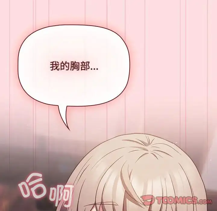 漫画《受害者联盟》第26话第10张图
