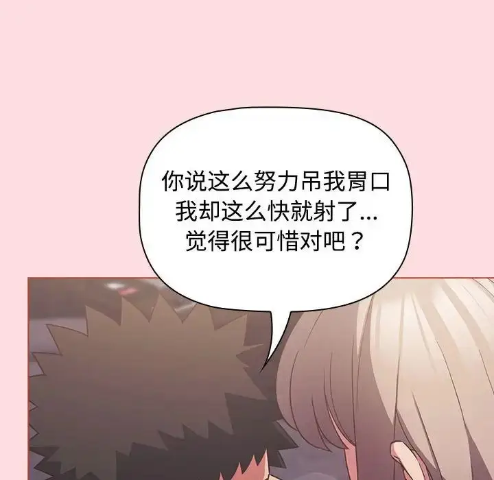 漫画《受害者联盟》第26话第100张图