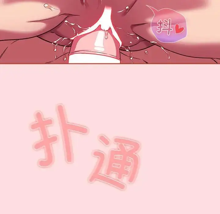 漫画《受害者联盟》第26话第112张图