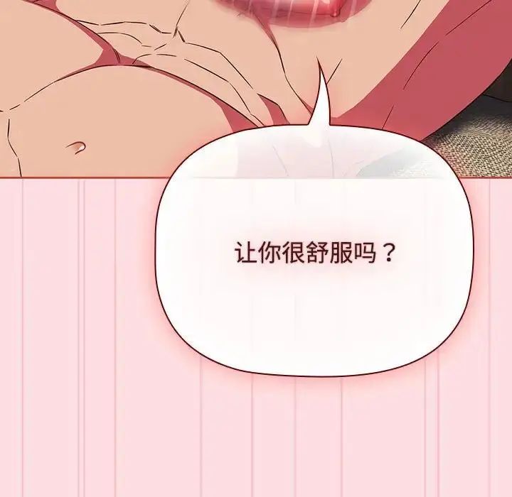 漫画《受害者联盟》第26话第12张图