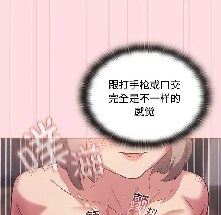 漫画《受害者联盟》第26话第16张图