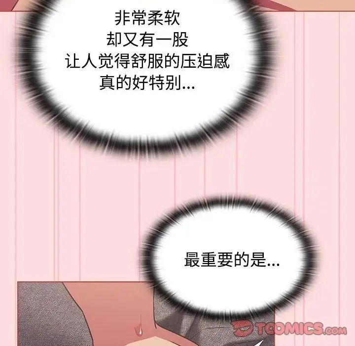 漫画《受害者联盟》第26话第18张图