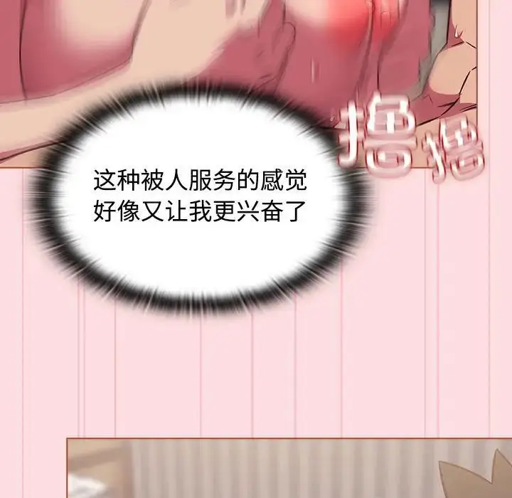 漫画《受害者联盟》第26话第21张图