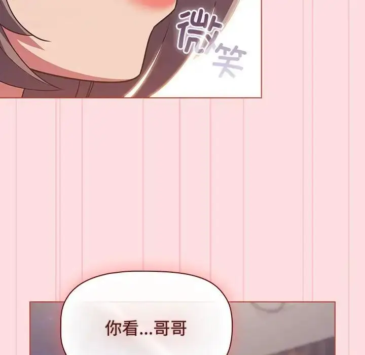 漫画《受害者联盟》第26话第24张图