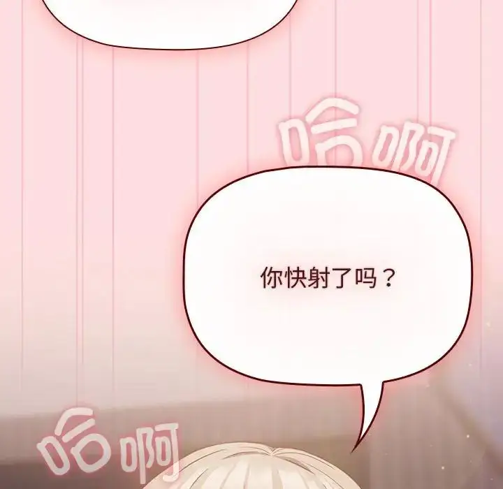漫画《受害者联盟》第26话第28张图
