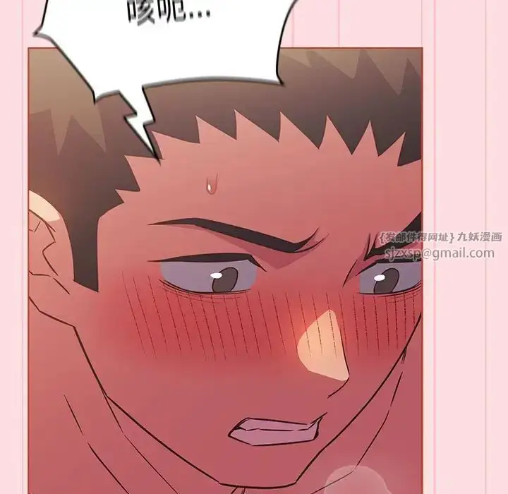 漫画《受害者联盟》第26话第37张图