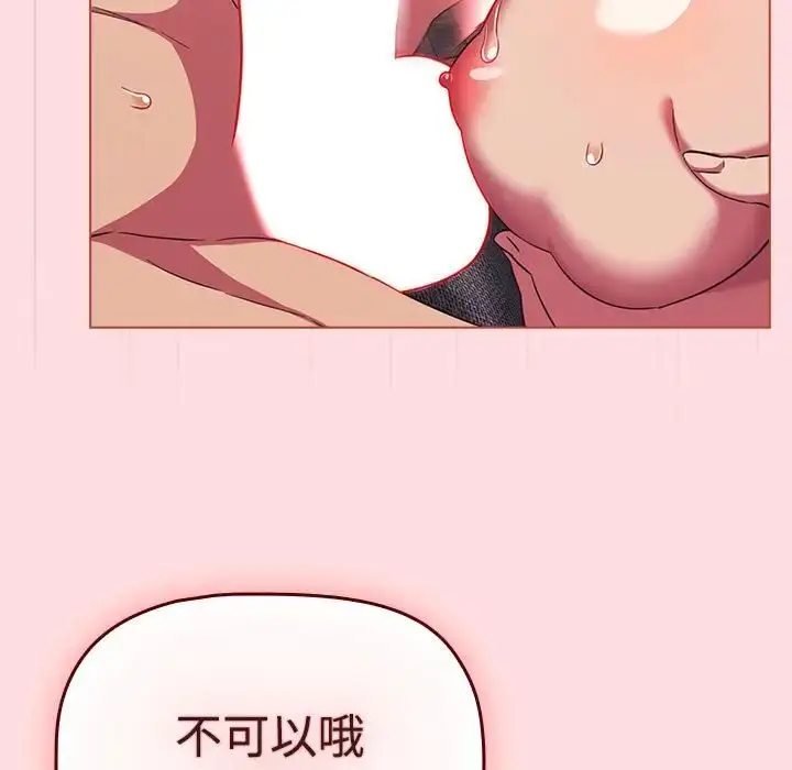 漫画《受害者联盟》第26话第39张图