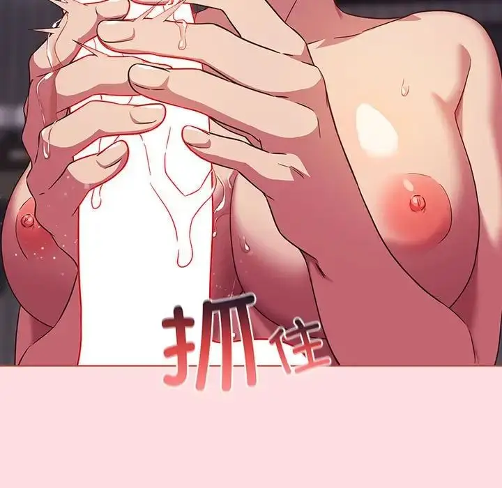 漫画《受害者联盟》第26话第41张图