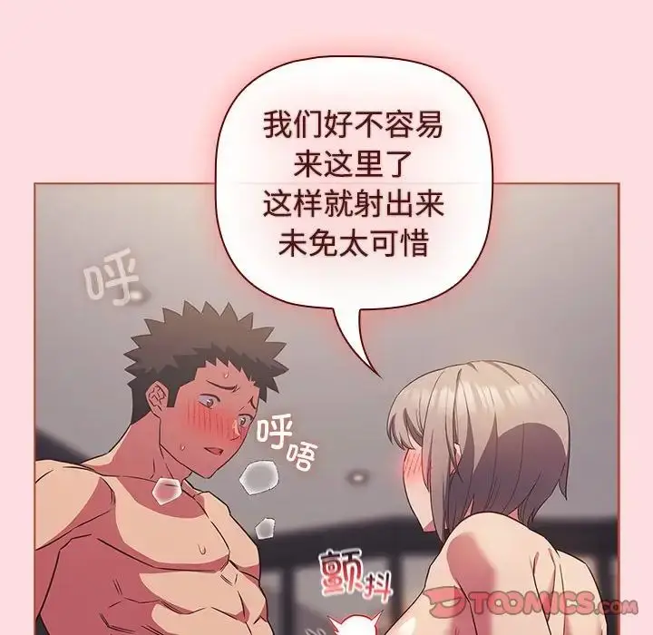 漫画《受害者联盟》第26话第42张图