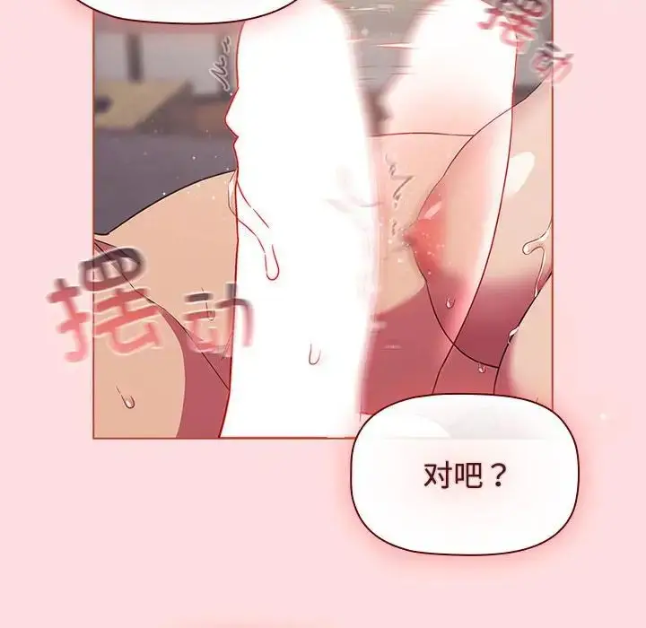 漫画《受害者联盟》第26话第44张图