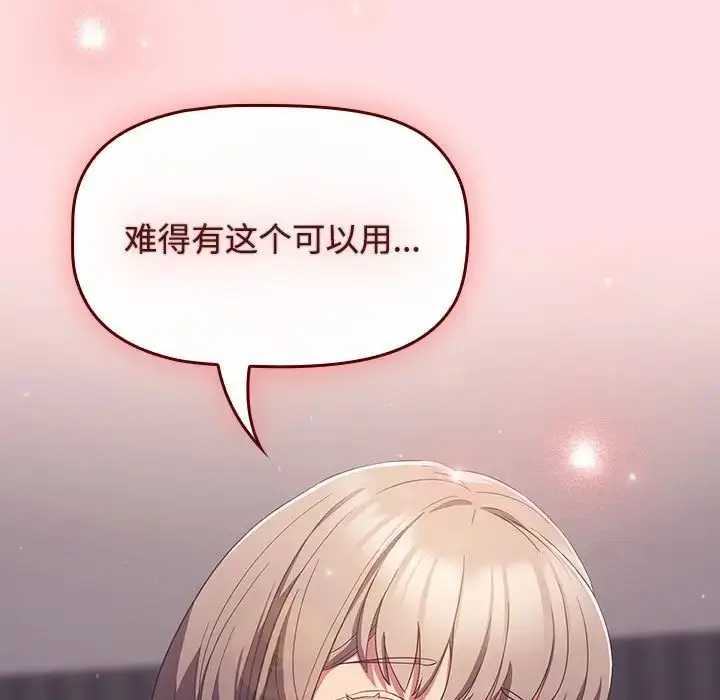 漫画《受害者联盟》第26话第47张图