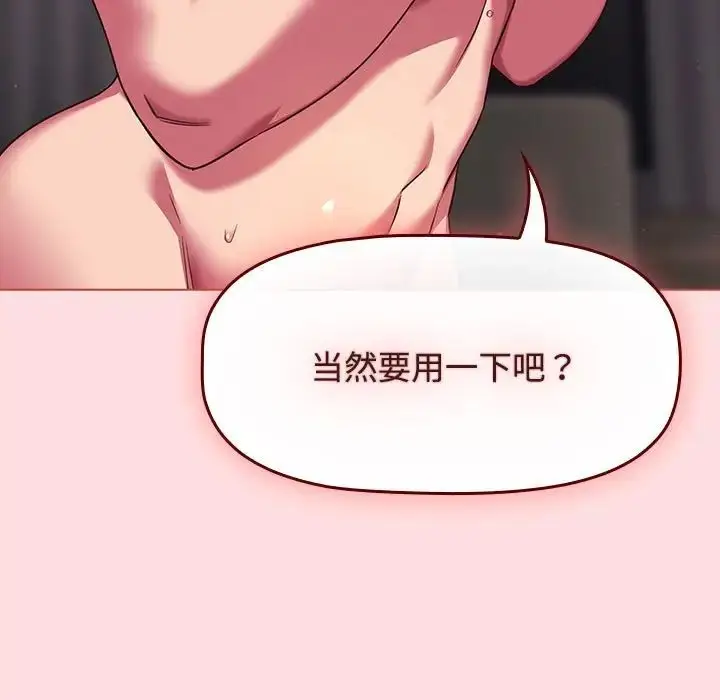 漫画《受害者联盟》第26话第49张图