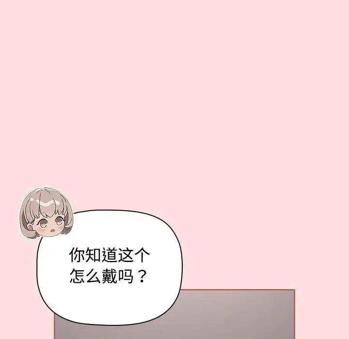 漫画《受害者联盟》第26话第51张图
