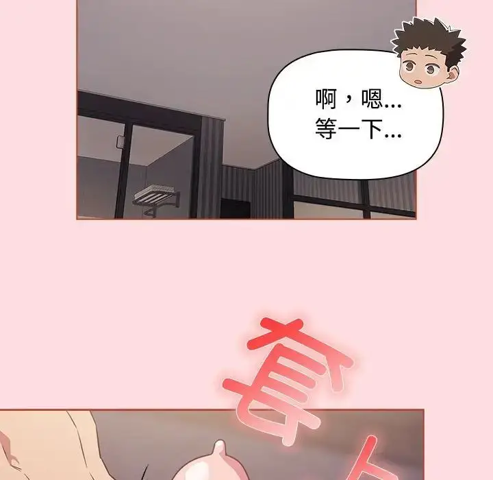 漫画《受害者联盟》第26话第52张图
