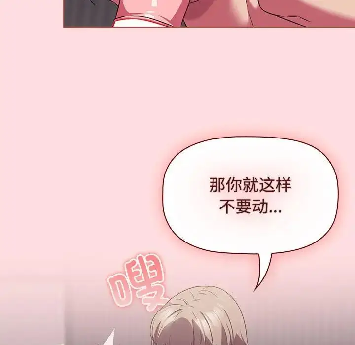 漫画《受害者联盟》第26话第55张图