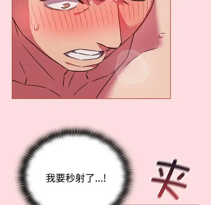 漫画《受害者联盟》第26话第68张图