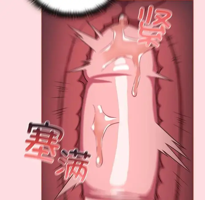 漫画《受害者联盟》第26话第69张图