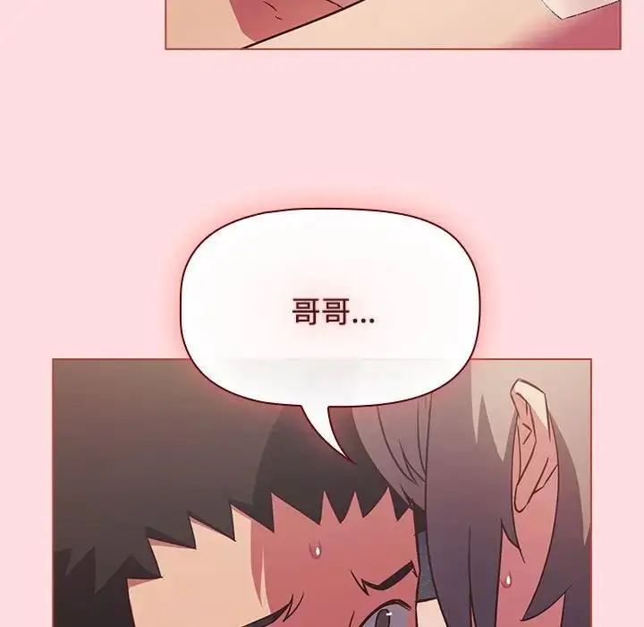 漫画《受害者联盟》第26话第77张图