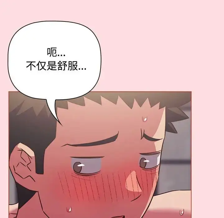 漫画《受害者联盟》第26话第83张图