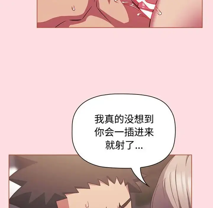 漫画《受害者联盟》第26话第89张图
