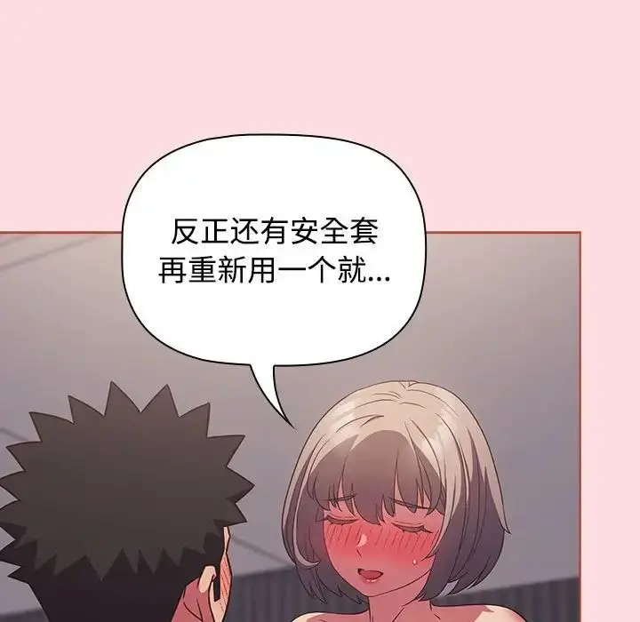漫画《受害者联盟》第26话第91张图