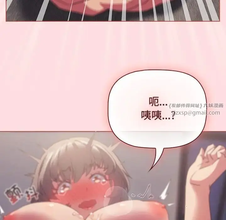 漫画《受害者联盟》第26话第96张图