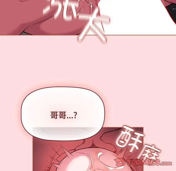 漫画《受害者联盟》第26话第98张图