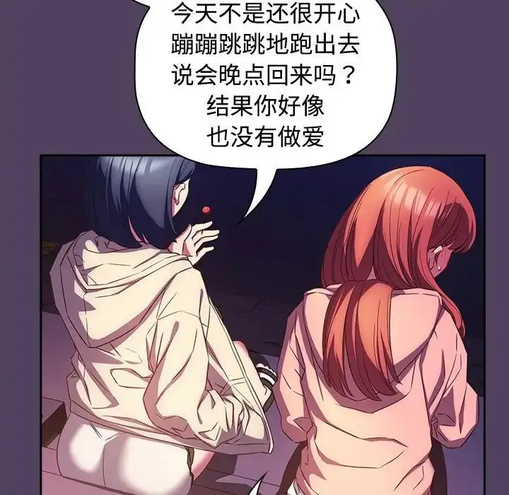 漫画《受害者联盟》第30话第101张图