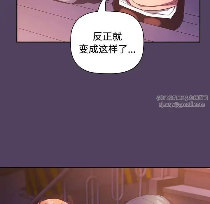 漫画《受害者联盟》第30话第102张图