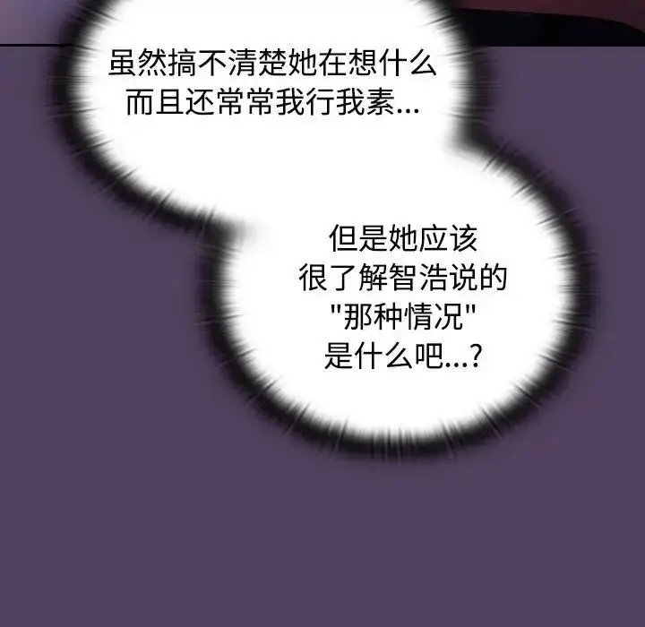 漫画《受害者联盟》第30话第107张图